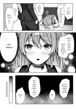สปาละลายใจ ไอดอลสาวตกหลุมพรางกลิ่นสวาท
