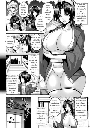 สตรีผู้คลั่งใคร่ในหมู่บ้านแห่งขนบประเพณี เล่ม 1: พิธีวิปลาสแห่งน้ำนม