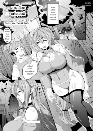 บันทึกหมู่บ้านจารีต: เหล่าสตรีผู้คลุ้มคลั่ง เล่ม 1