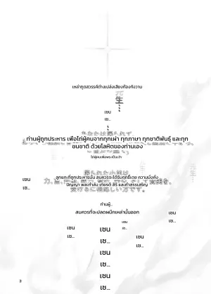 KokushiByou 1 - ความตายสีดำ ตอนที่ 1