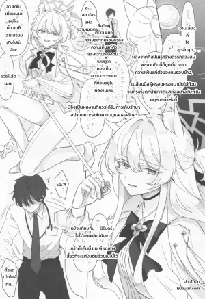 วอลต์ซนี้เพื่อผู้ใด (Blue Archive)