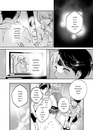 Secret Melt: ละลายรักในอ้อมกอดเพื่อนสมัยเด็กสุดหวง