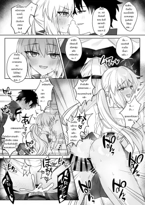 กูดาโอะกับแคสโทเรีย หวานฉ่ำจนหยุดรักไม่ได้ยันนาทีสุดท้าย