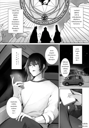 โดนวิญญาณเมดสาวพราวเสน่ห์ตามมารับใช้
