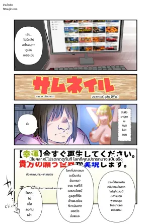 ภาพปกเปลี่ยนชะตา: โลกแห่งความปรารถนา