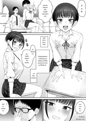 พ่ายแพ้นี่มันรู้สึกดีจังเลยนะ ภาคแรก