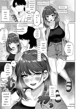 บันทึกจูบดูดดื่มปรนเปรอรักของแฟนสาวอกสะบึม: มิดเดิลโน้ตของสองเรา