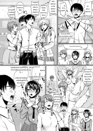 สามสาวพี่น้องตัวแสบกับคาเฟ่สุดอลวน 1