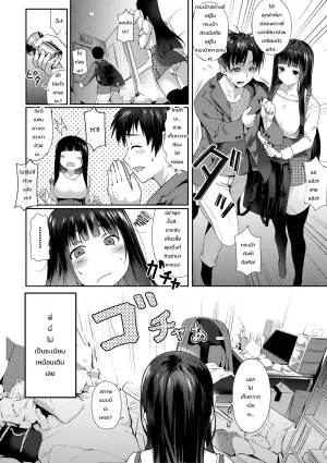 จับได้คาหนังคาเขา! ภรรยาที่ดีหรือน้องสาวแสนดี?