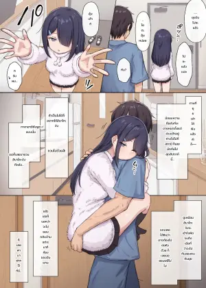 เฝ้าบ้านตามลำพังกับสาวน้อยขี้อาย