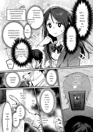 สาวที่กะจะไปสารภาพรัก... ดันเจอคุณแม่ของเธอเข้าให้ (ชั่วคราว)