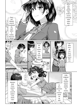 วันที่พี่เอริเพื่อนสมัยเด็กถูกพรากความบริสุทธิ์ไปโดยที่ผมไม่รู้ตัว