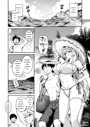 อัญเชิญสู่ต่างโลก 8: วันพักร้อนริมหาดกับเอลฟ์สาวเลติเซีย