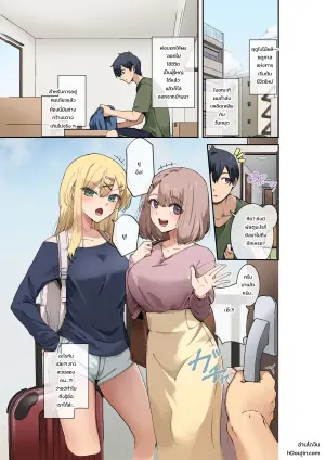 เพื่อนสมัยเด็กคือว่าที่เจ้าสาว!? ~ชีวิตอยู่ร่วมกันตามใจปรารถนา~