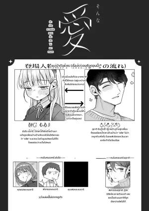 ถ้าเป็นความรักแบบนั้นฉันไม่เอาหรอก 3: ฉันไม่ได้ชื่ออลิซสักหน่อย แต่พี่ชายข้างบ้านกลับเรียกฉันว่าอลิซจนน่าขนลุก