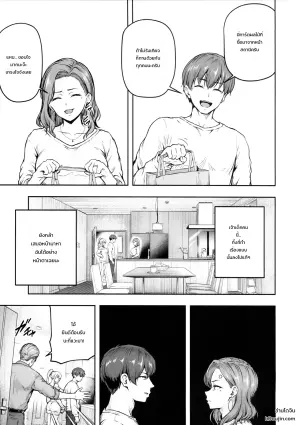 คุณแม่หลงแฟนลูกสาว 3: จัดการเจ้าท่อนลับหลังคุณพ่อ