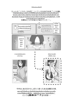 วันหยุดสุดหวานปนป่วนชวนใจเต้นกับเพื่อนสาว: บทของฮาชิโมโตะ
