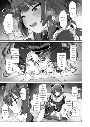 แค่บังเอิญว่าฉันอยู่ในช่วงติดสัดแค่นั้นเองไม่ใช่เหรอ!? (อินุอิ โทโกะ)