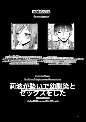 เมื่อพี่สาวรินามิวัย 23 ปี ยอมปล่อยตัวปล่อยใจให้เพื่อนคนสนิท