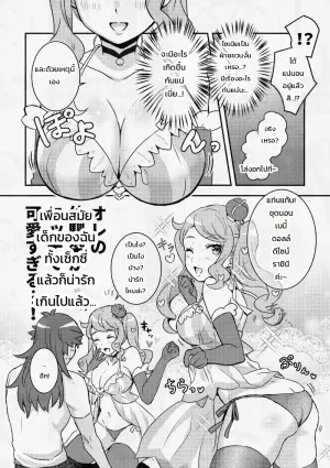 ตามบัญชาของราชินี: วันหยุดฤดูร้อน