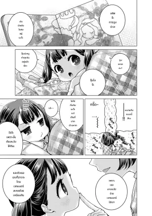 คำขอร้องของน้องอลิส ตอนที่ 6