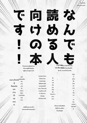 วันฤดูร้อนที่ได้เคียงข้างเธอ