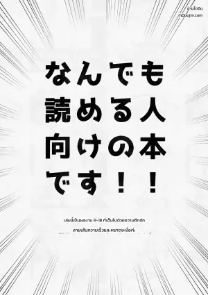 ขอโทษนะคะที่เผลอคิดหื่นใส่!