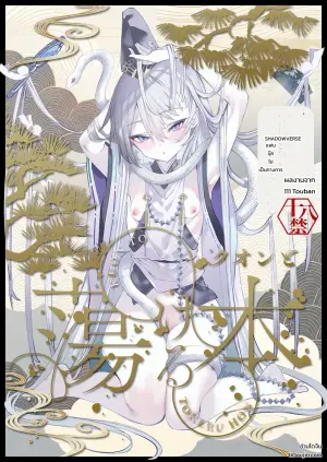 ละลายรักละมุนใจกับคุอน