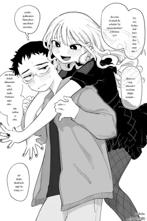 รุ่นพี่สาวแกลคลั่งรักโอตาคุคุงสุดใจ! ฉบับสมบูรณ์