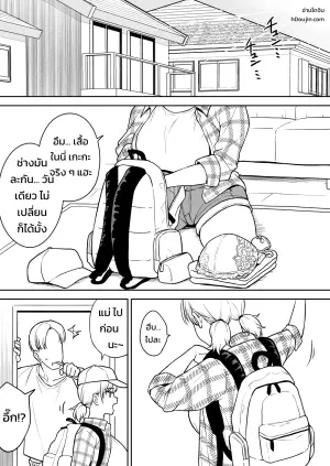 [Yue] Sena-chan to Aniki ni Naisho de Onsen Ryokou Hen